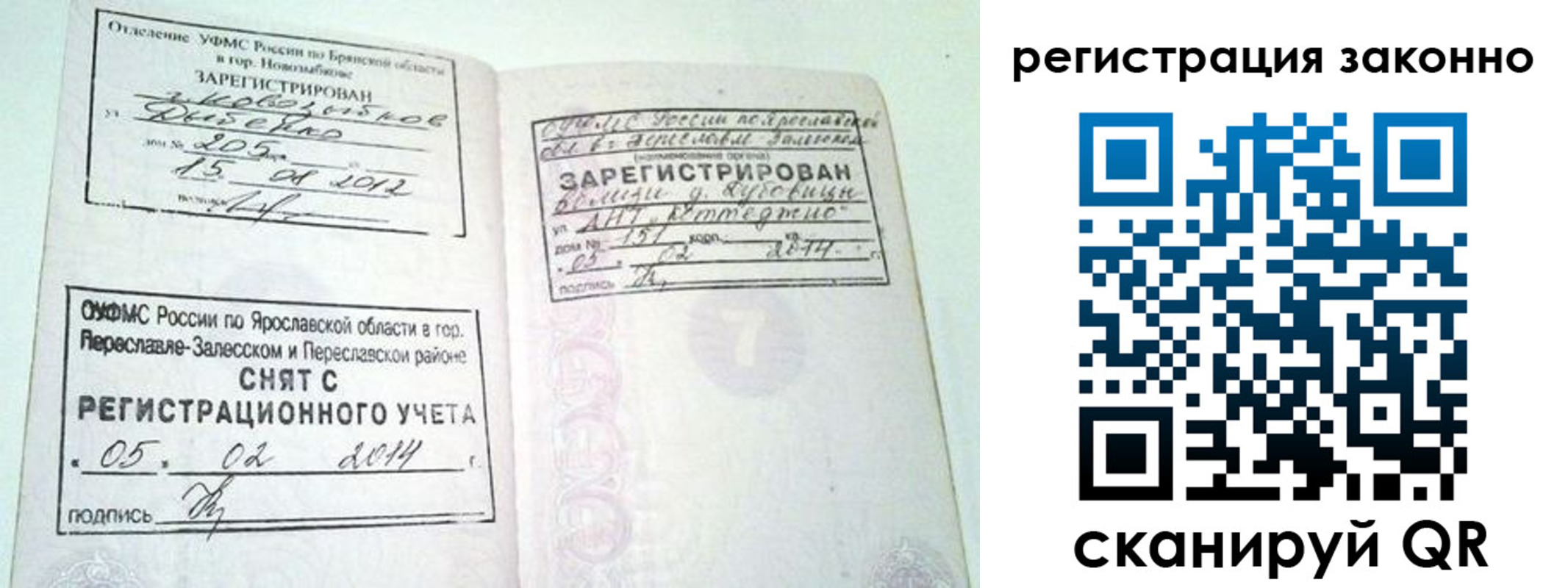 прописка для школы в Светлограде