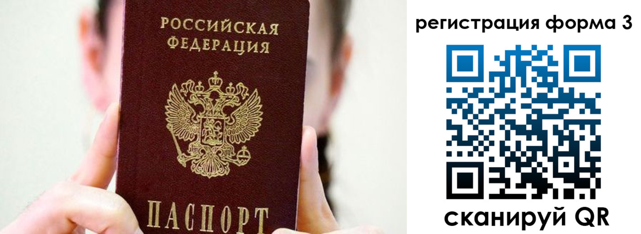 прописка штамп в Светлограде