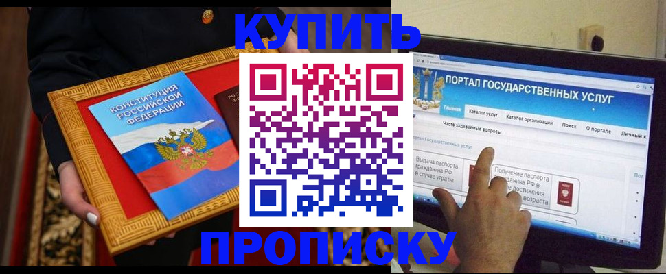 регистрация для дет. сада в Светлограде