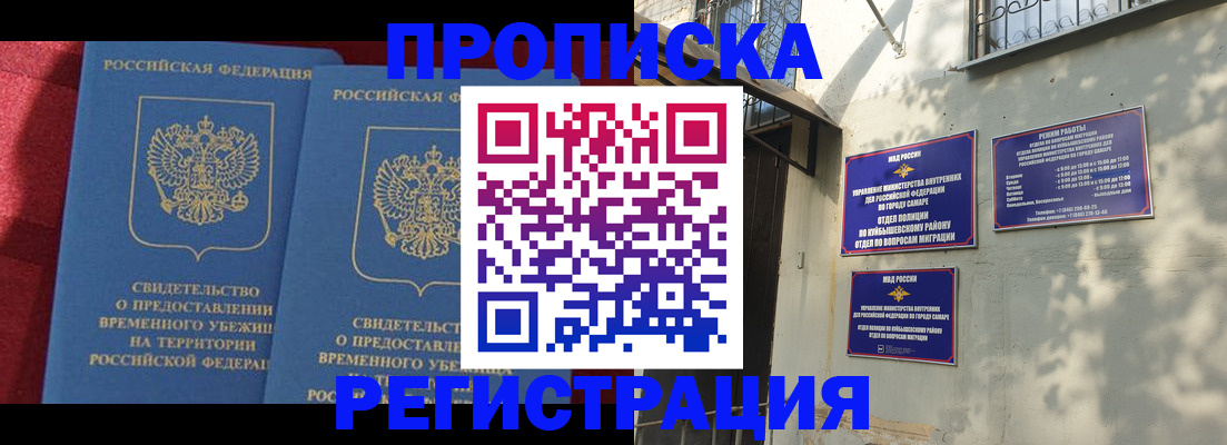 временная регистрация надежно в Светлограде